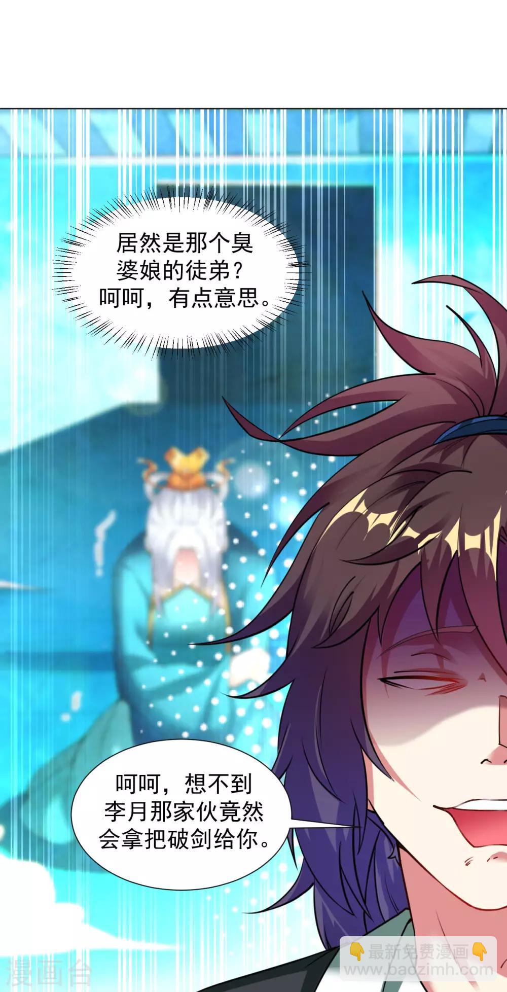 第112话 你还不配教我-第119话