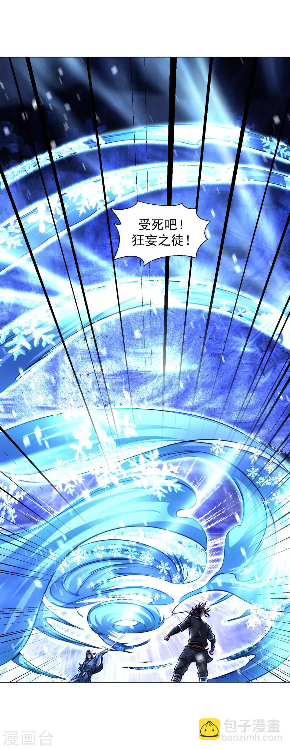 第112话 你还不配教我-第119话