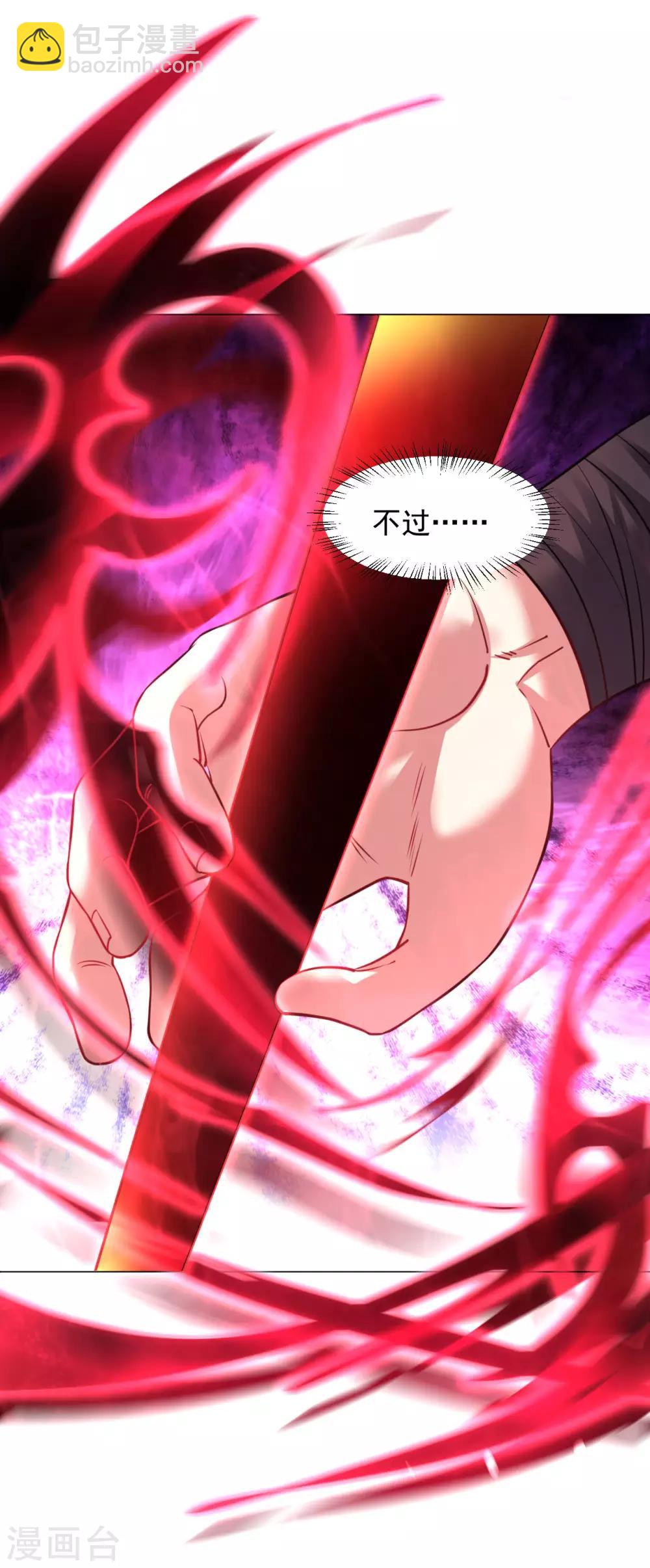 第112话 你还不配教我-第119话