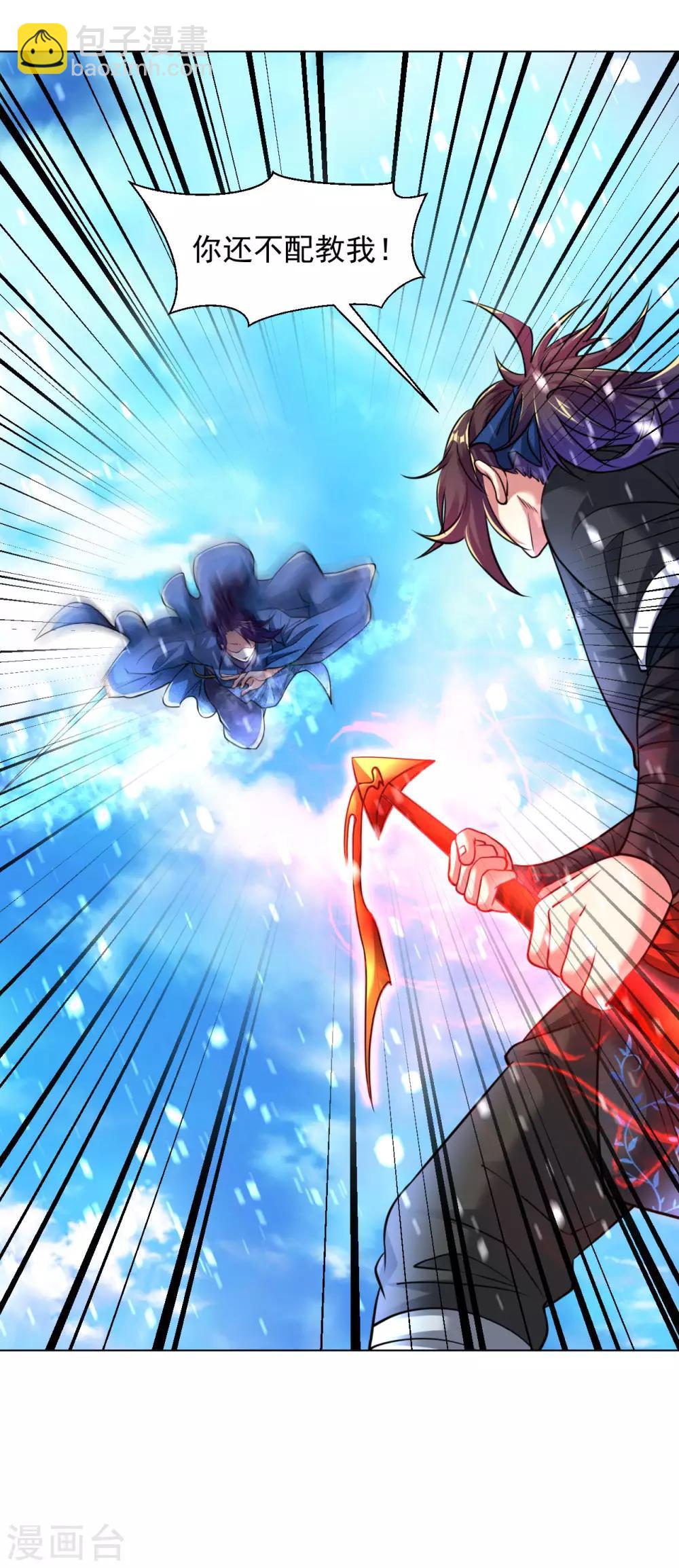 第112话 你还不配教我-第119话