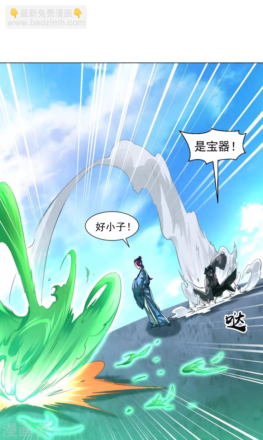 第112话 你还不配教我-第119话