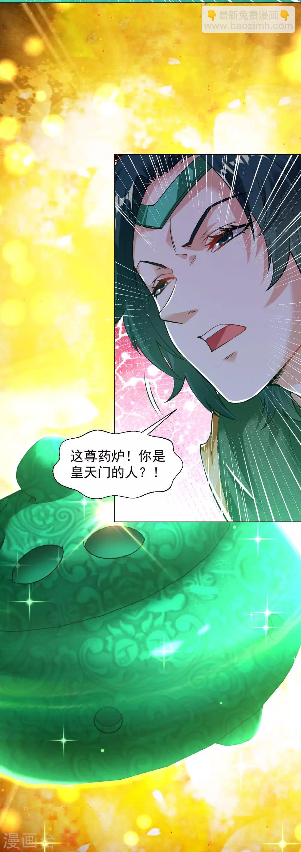 第112话 你还不配教我-第119话