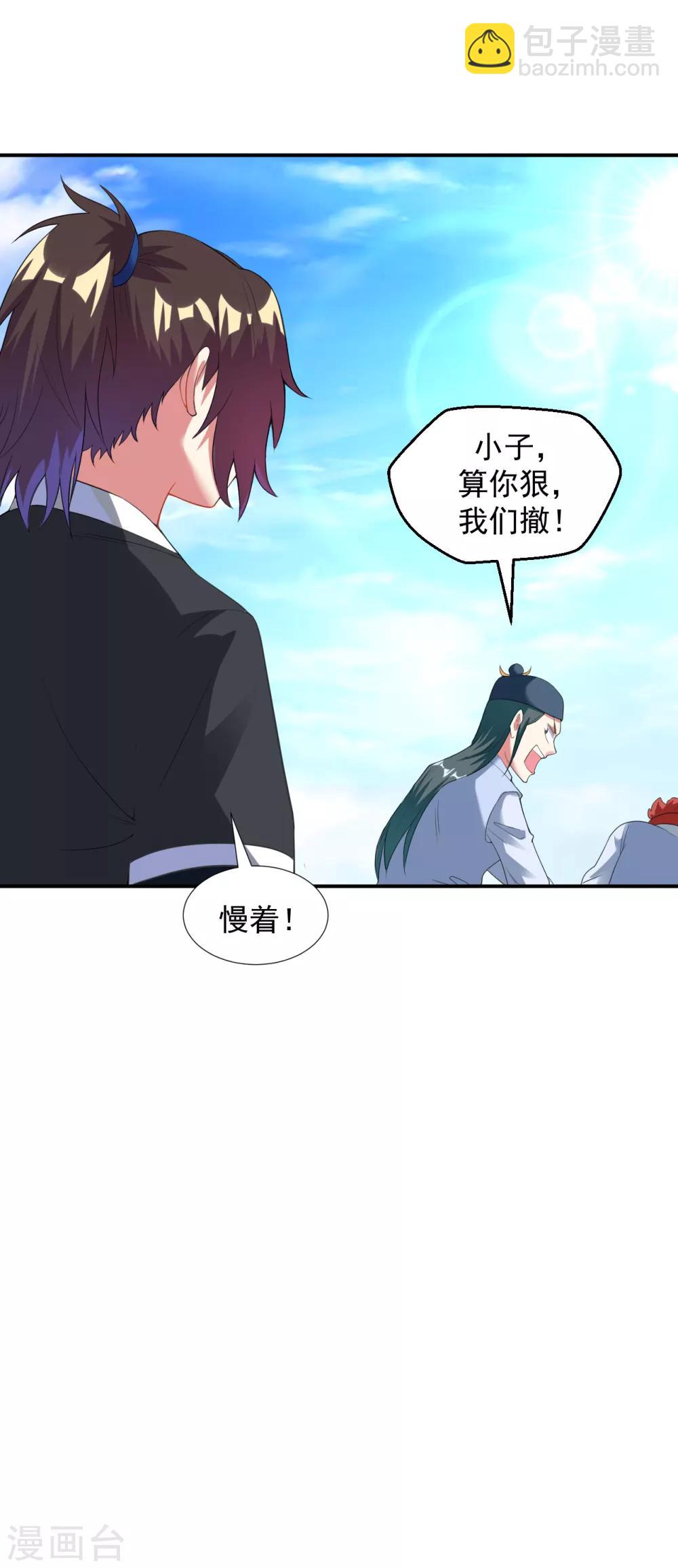 第12话 九人&ldquo;搬砖&rdquo;引来女神-第13话