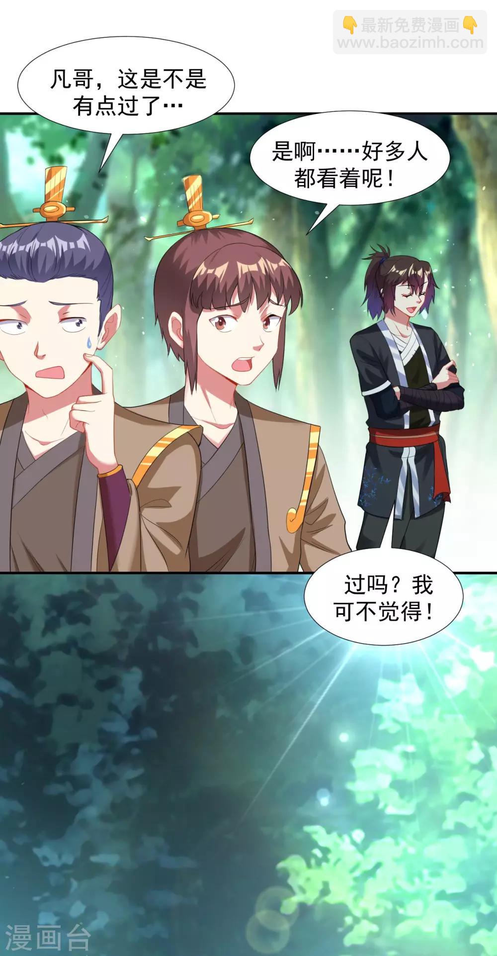 第12话 九人&ldquo;搬砖&rdquo;引来女神-第13话