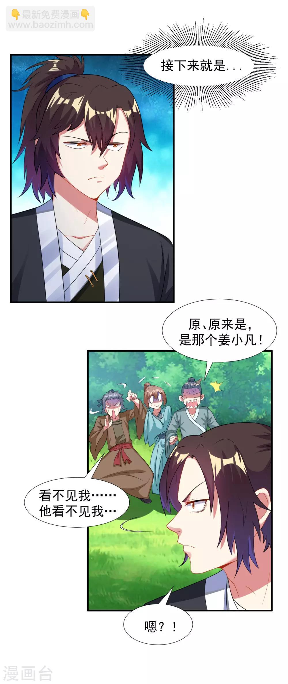 第12话 九人&ldquo;搬砖&rdquo;引来女神-第13话