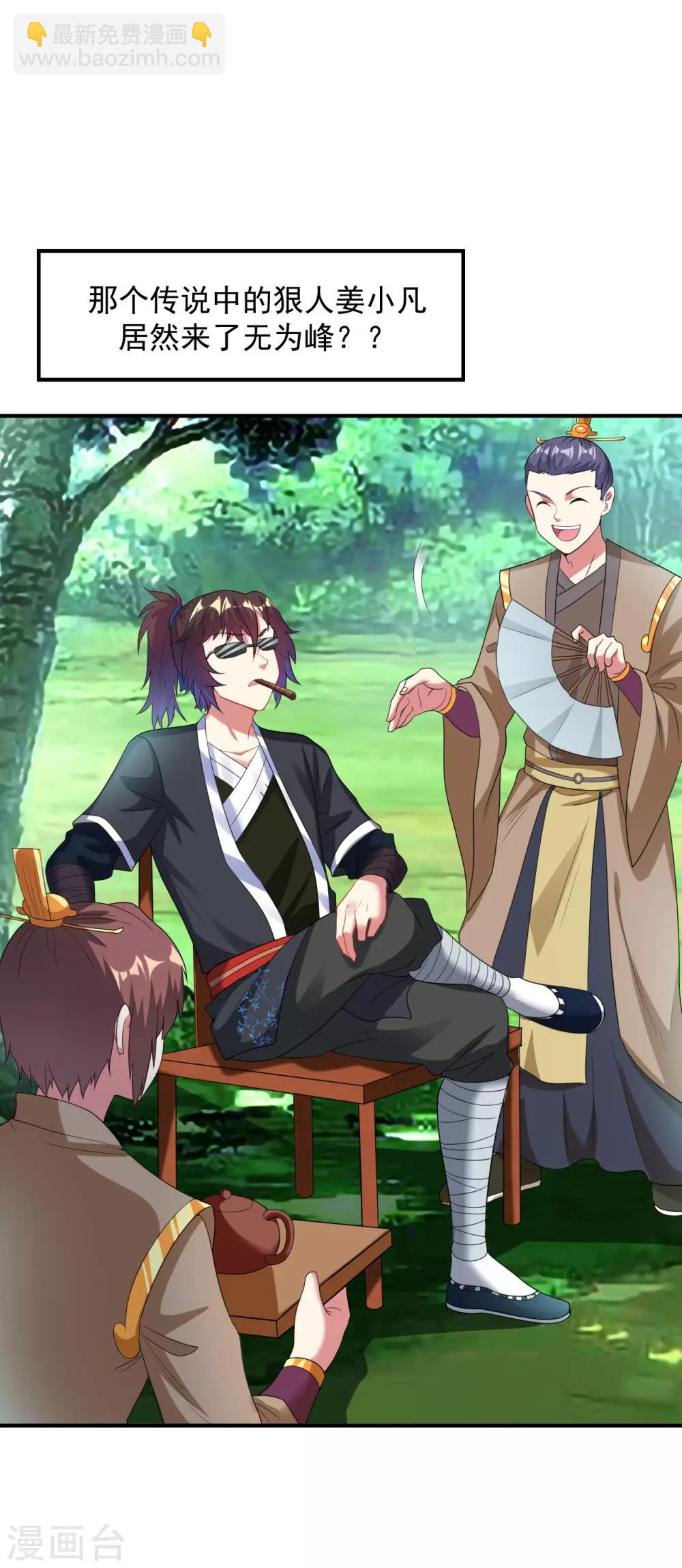 第12话 九人&ldquo;搬砖&rdquo;引来女神-第13话