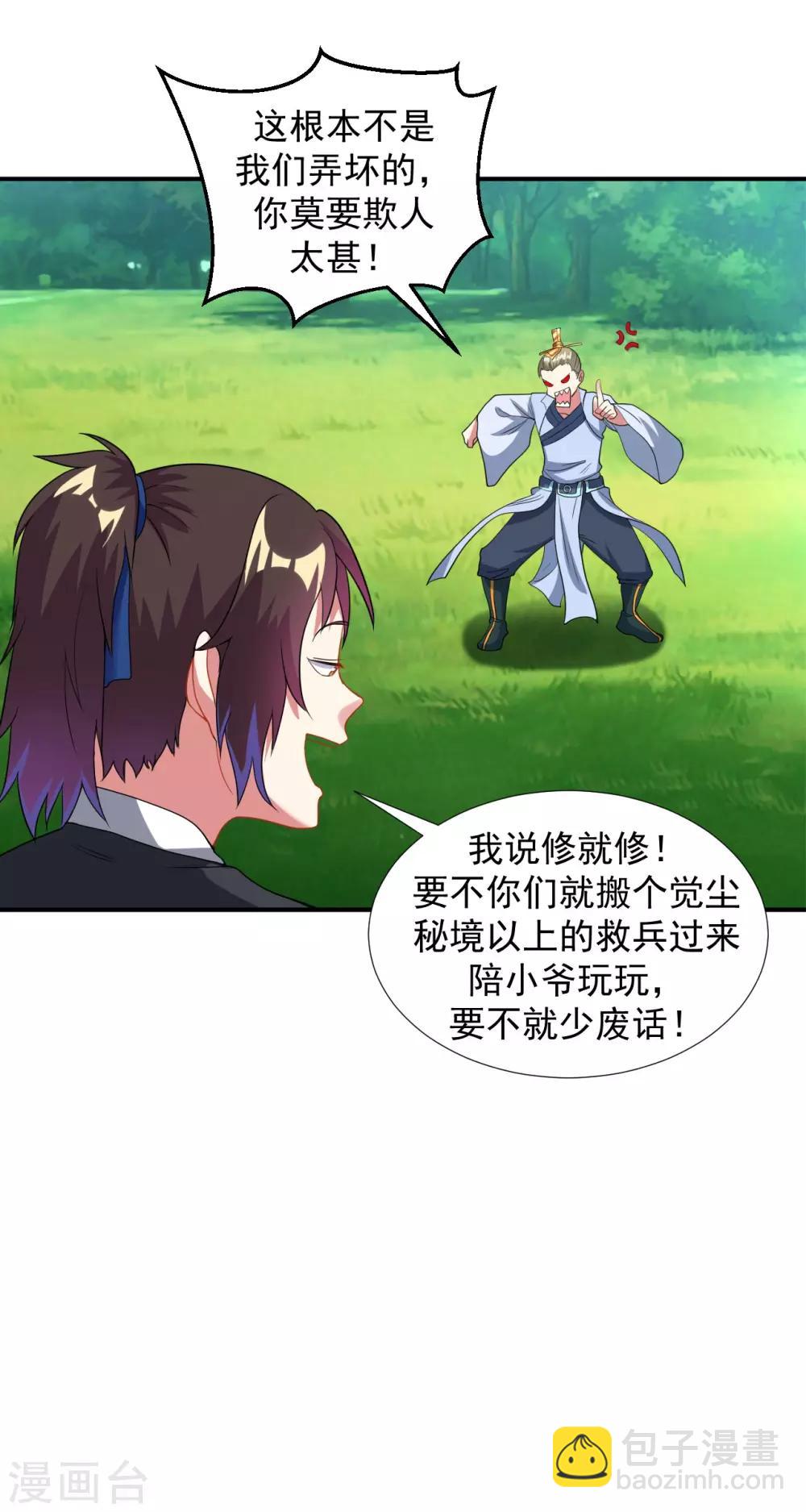 第12话 九人&ldquo;搬砖&rdquo;引来女神-第13话