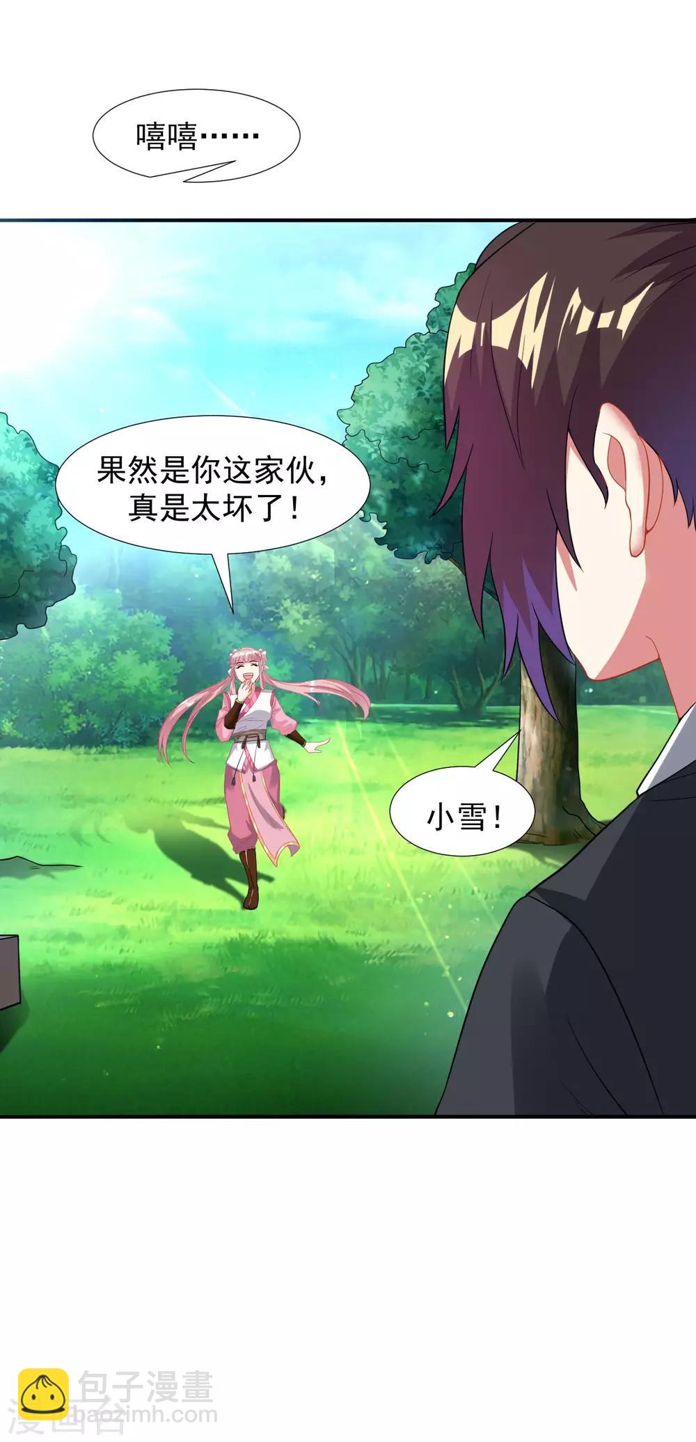 第12话 九人&ldquo;搬砖&rdquo;引来女神-第13话