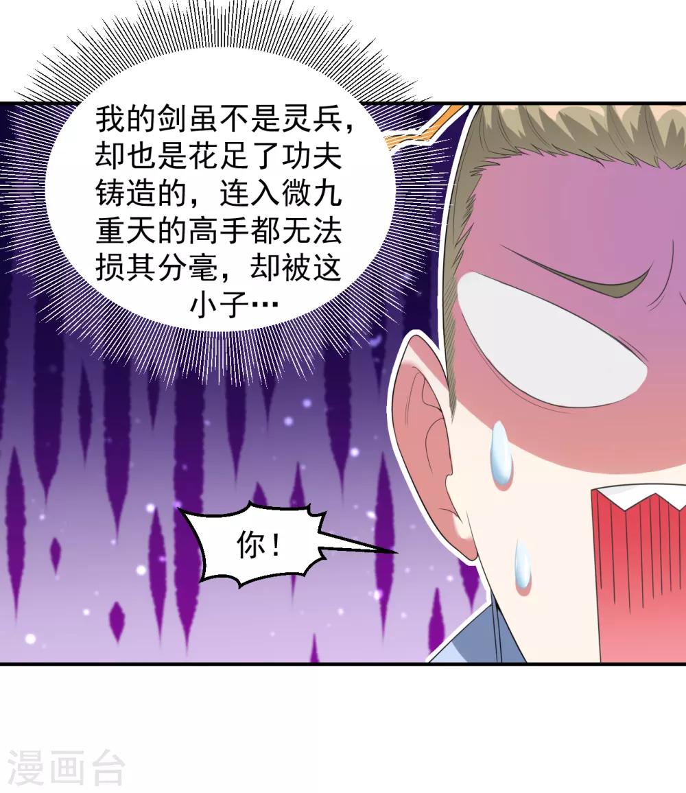 第12话 九人&ldquo;搬砖&rdquo;引来女神-第13话