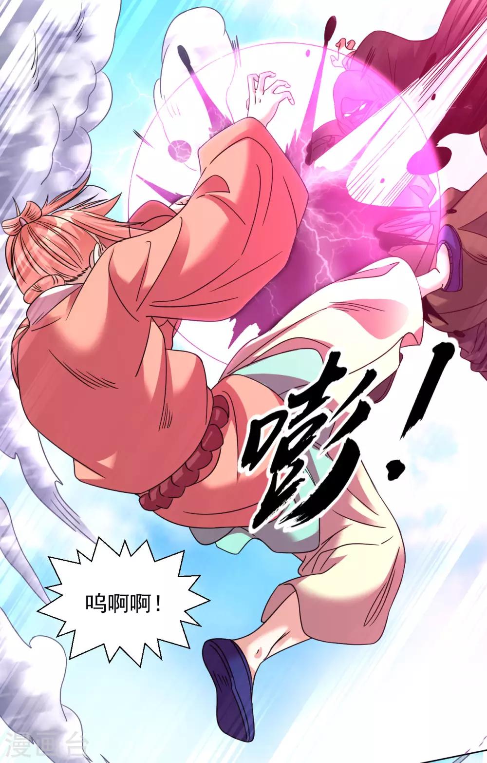 第126话 中计了！-第135话