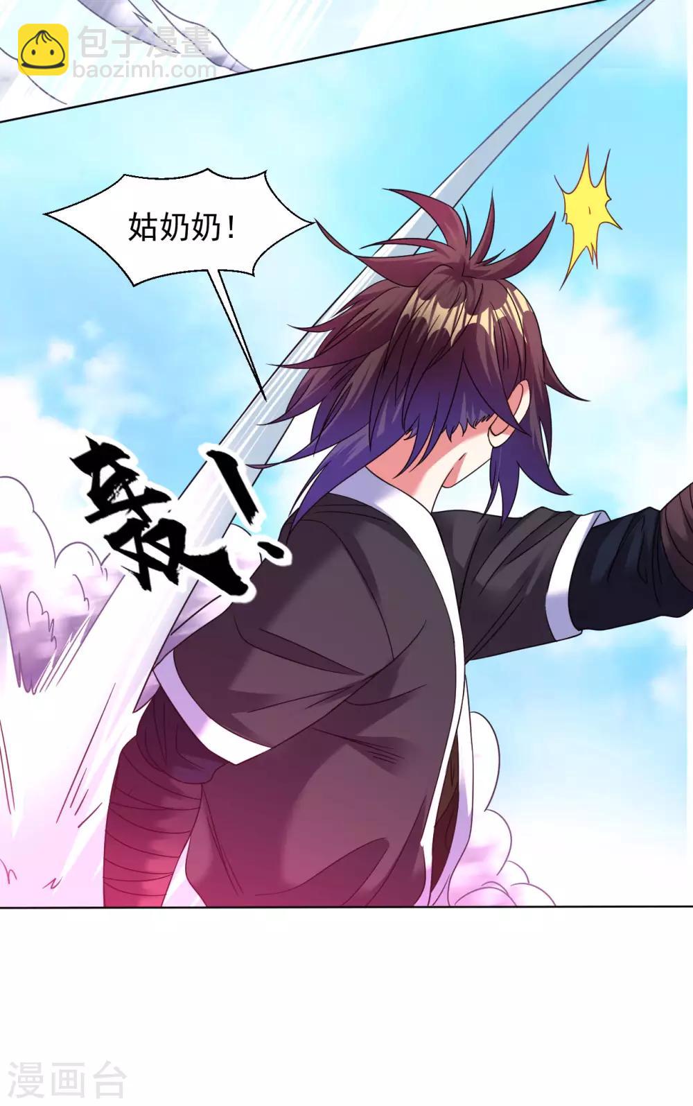 第126话 中计了！-第135话