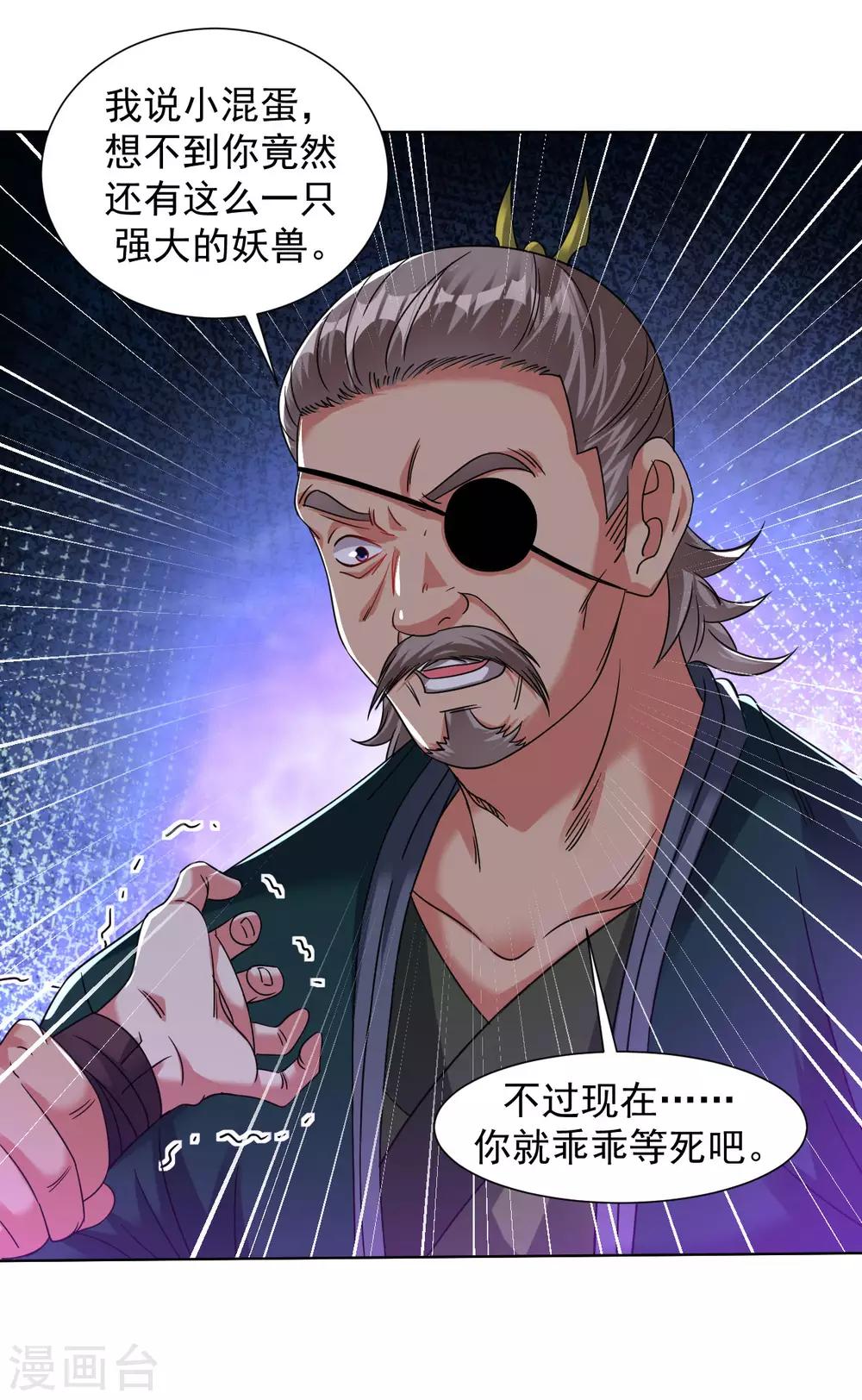 第126话 中计了！-第135话