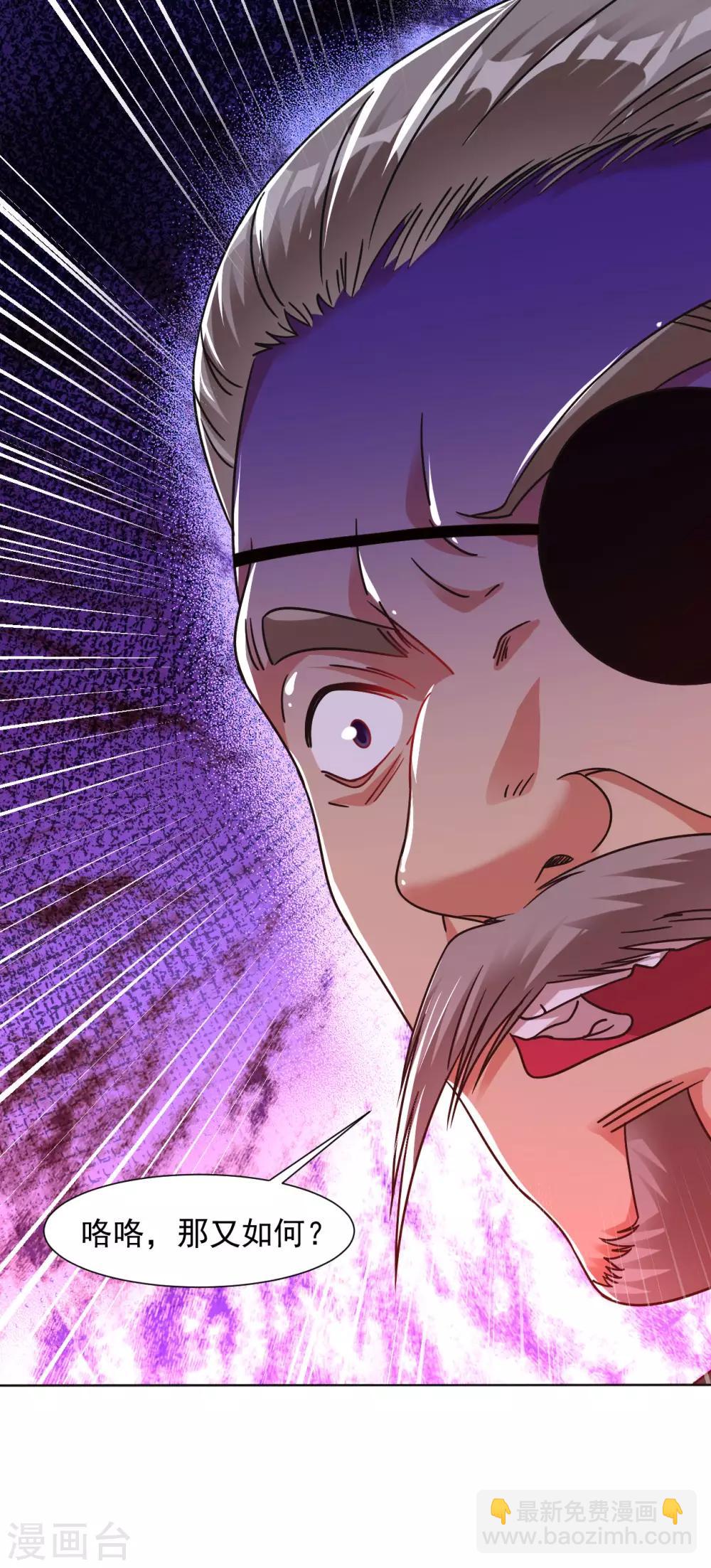 第126话 中计了！-第135话