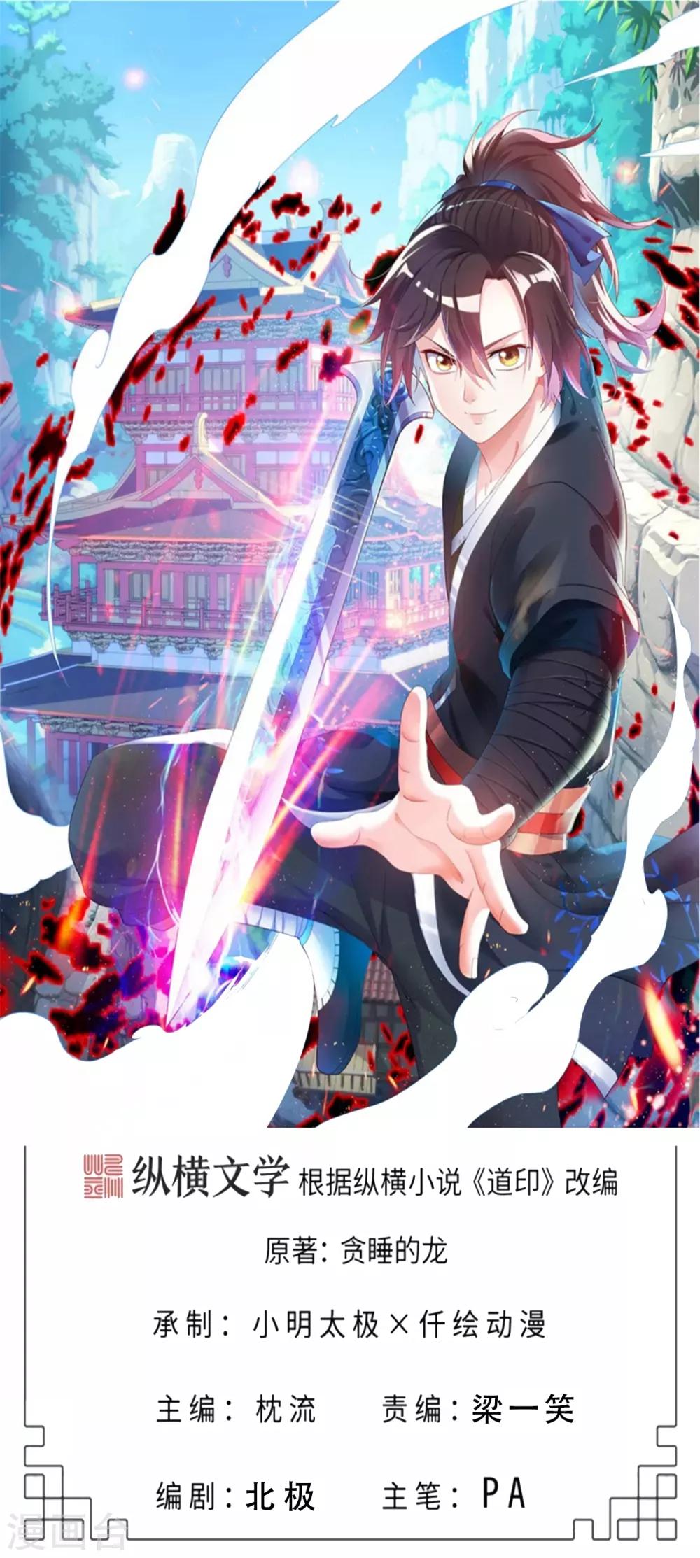 第128话 雷霆天龙-第137话