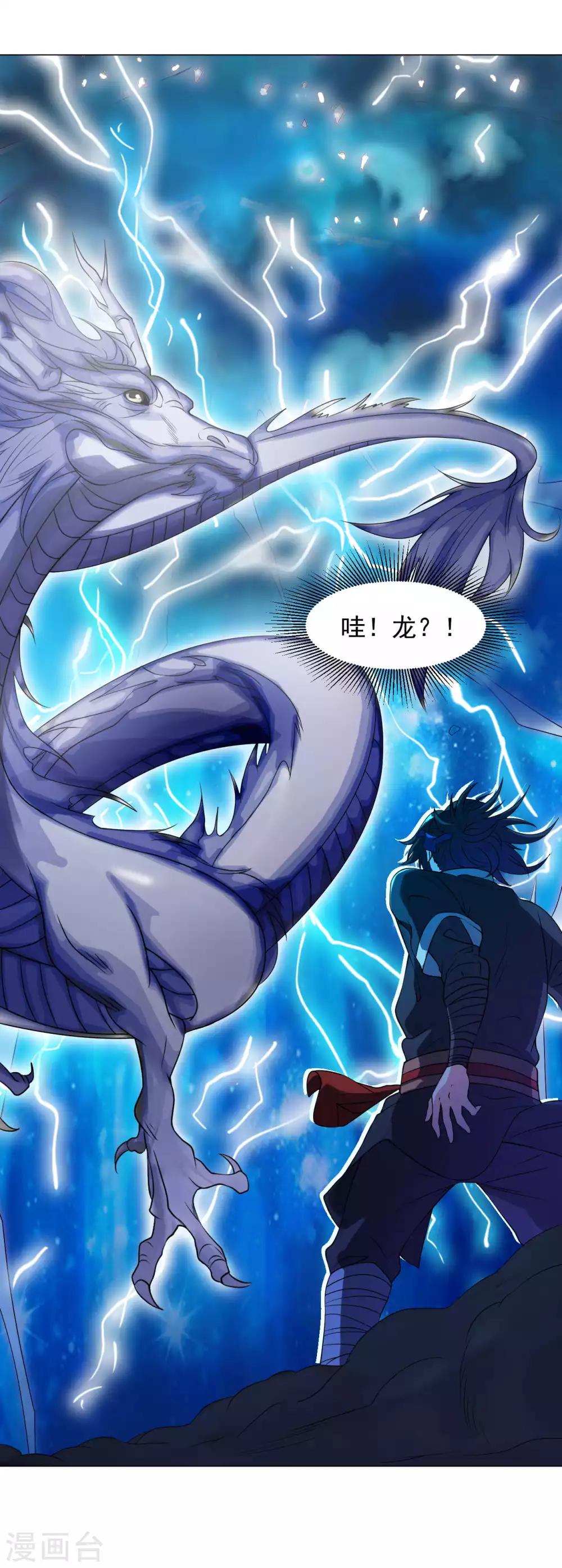 第128话 雷霆天龙-第137话