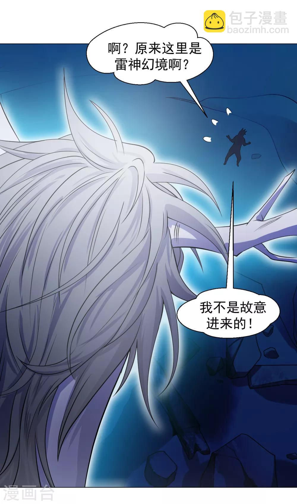 第128话 雷霆天龙-第137话