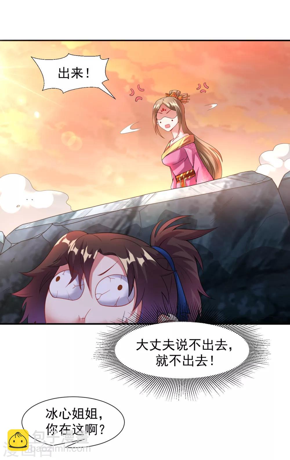 第14话 冰宫圣女一览无余-第15话