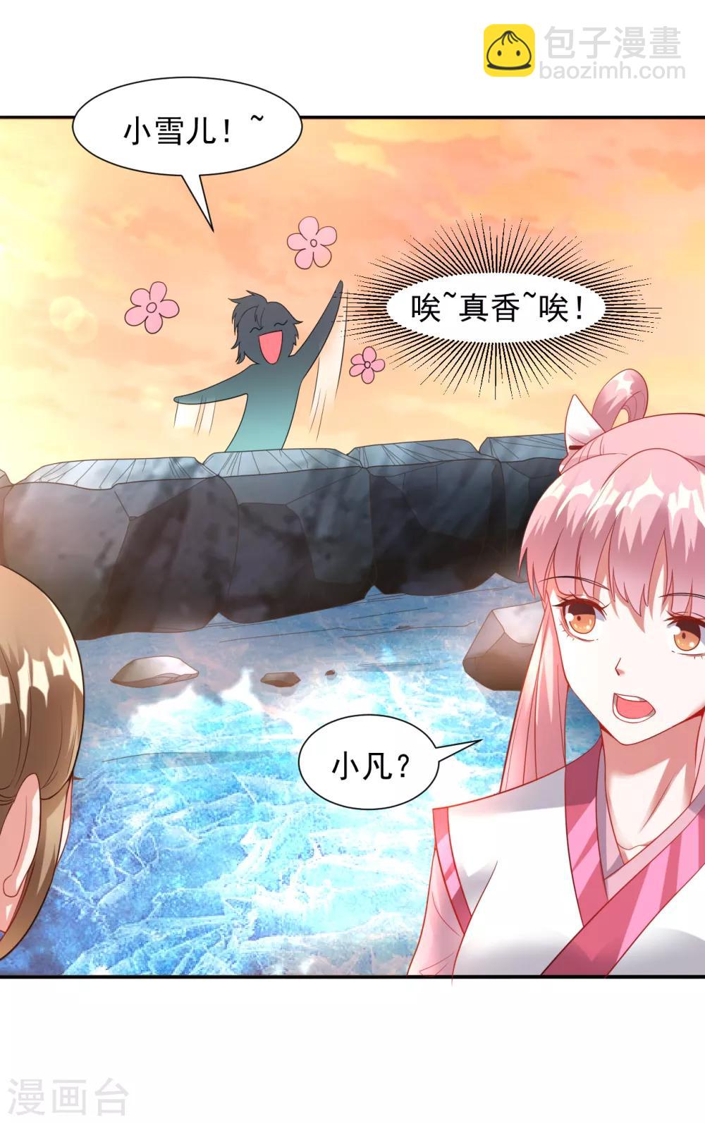 第14话 冰宫圣女一览无余-第15话