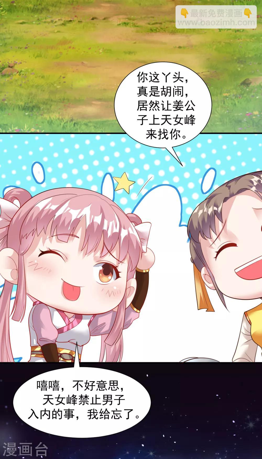 第14话 冰宫圣女一览无余-第15话