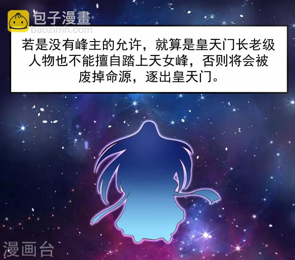 第14话 冰宫圣女一览无余-第15话