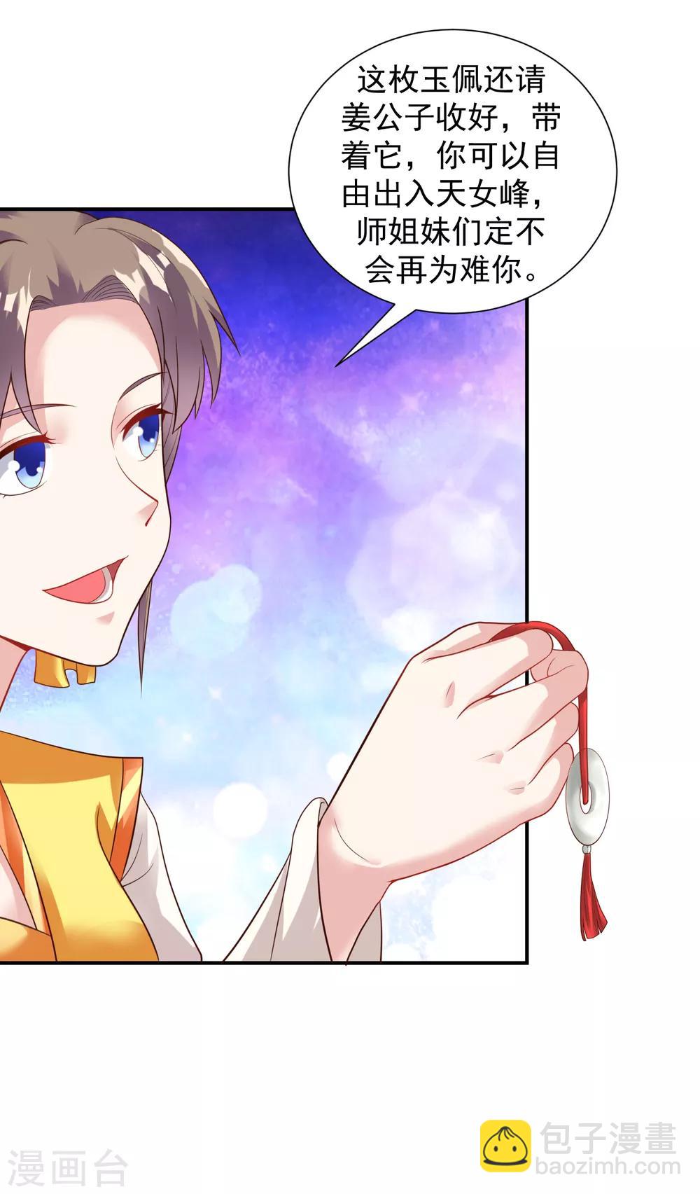 第14话 冰宫圣女一览无余-第15话