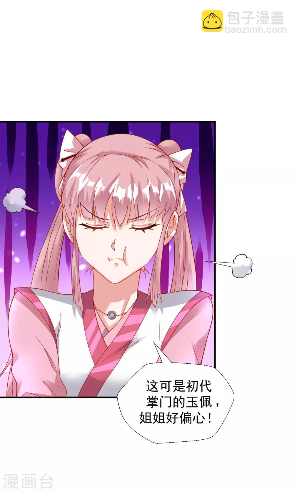 第14话 冰宫圣女一览无余-第15话