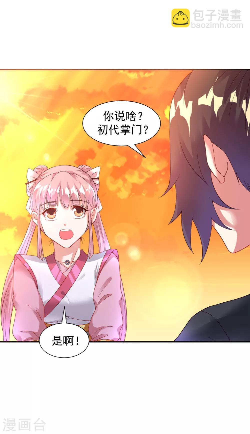 第14话 冰宫圣女一览无余-第15话