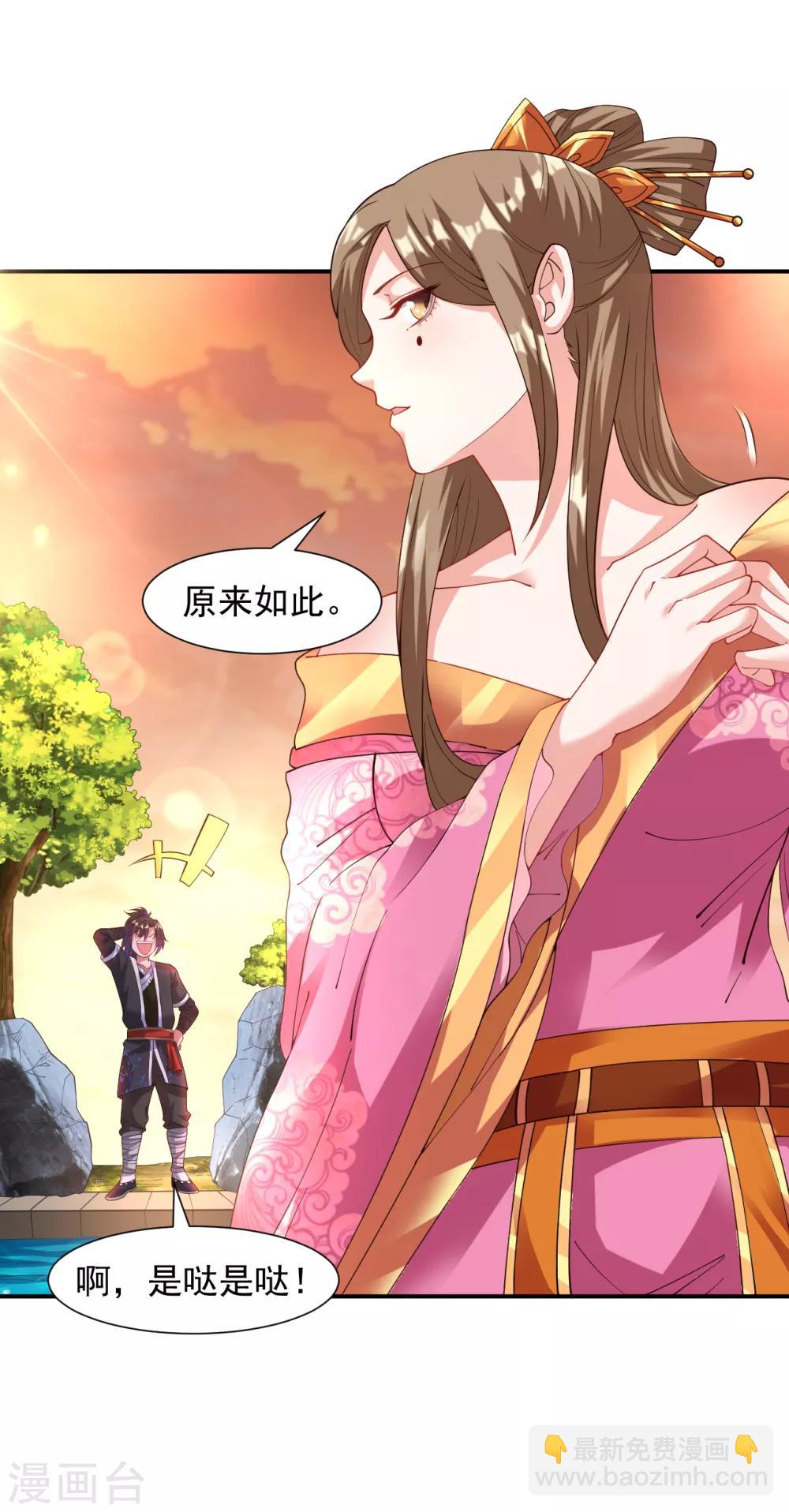 第14话 冰宫圣女一览无余-第15话