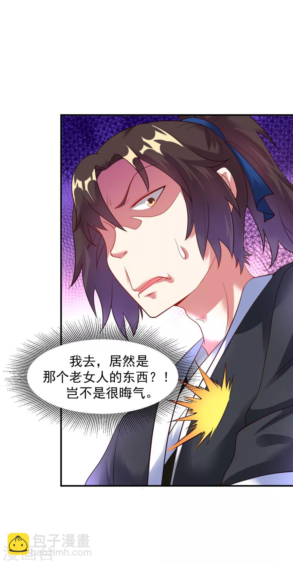 第14话 冰宫圣女一览无余-第15话