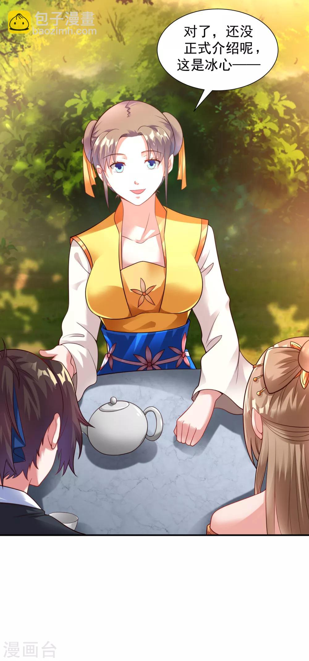 第14话 冰宫圣女一览无余-第15话