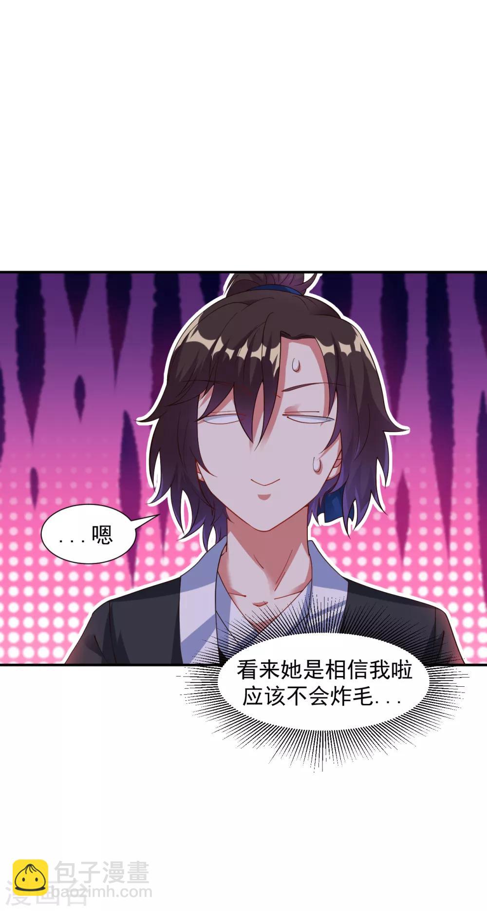 第14话 冰宫圣女一览无余-第15话