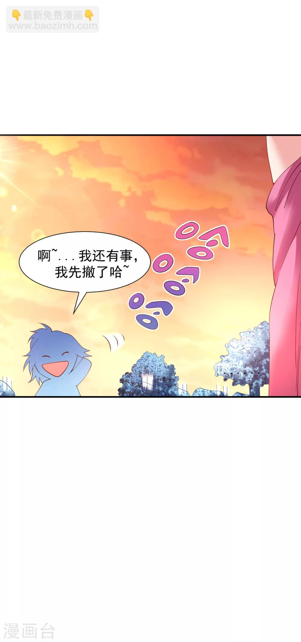 第14话 冰宫圣女一览无余-第15话