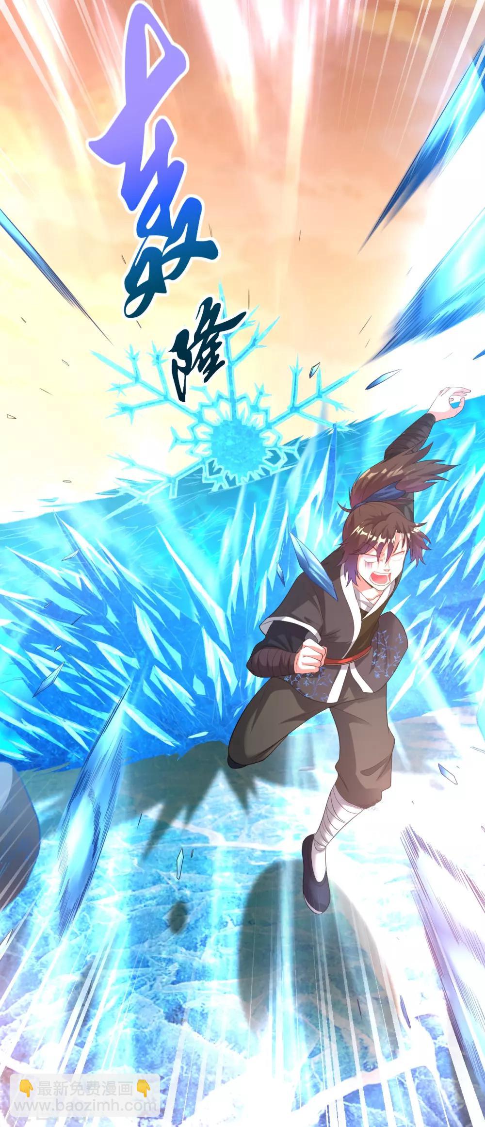 第14话 冰宫圣女一览无余-第15话