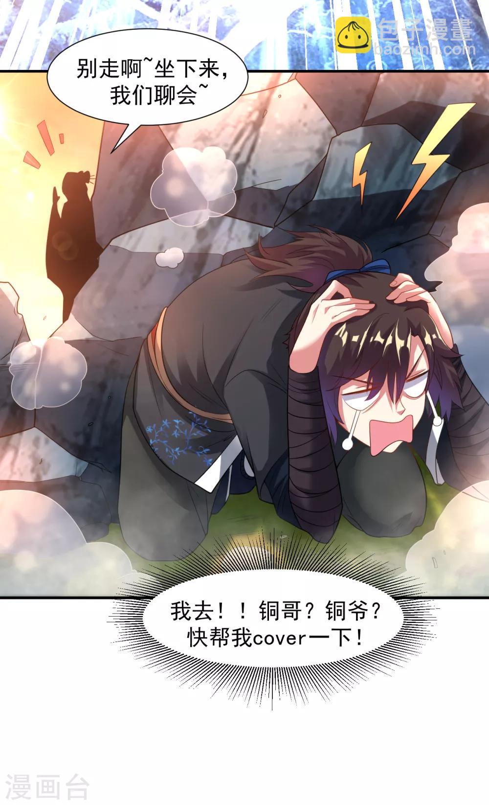 第14话 冰宫圣女一览无余-第15话