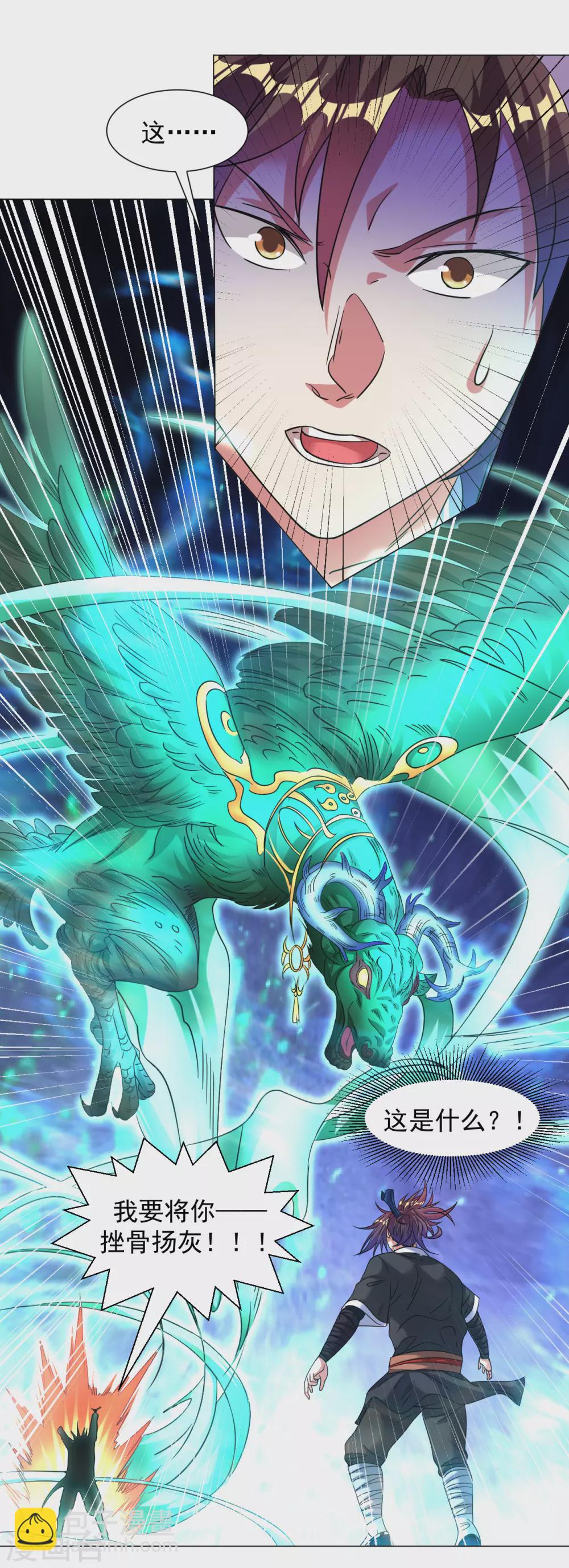 第136话 照样灭你-第145话