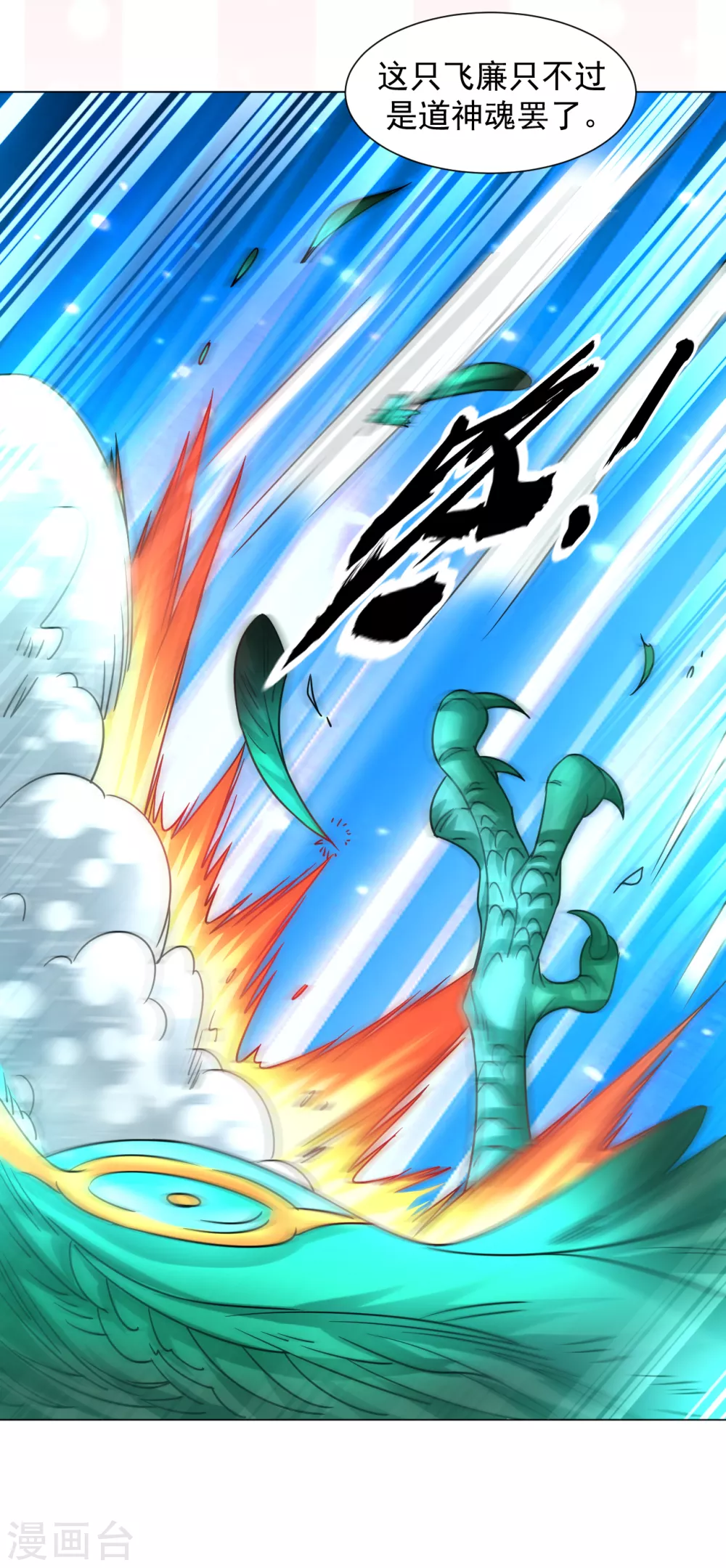 第136话 照样灭你-第145话