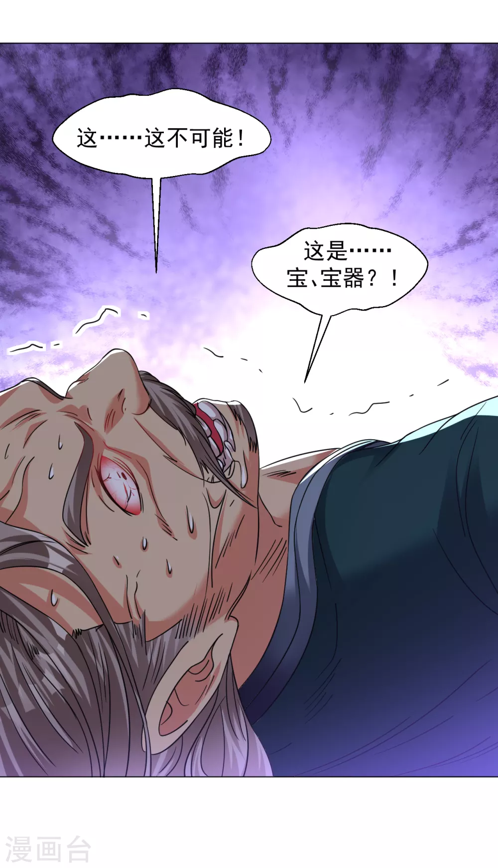 第136话 照样灭你-第145话