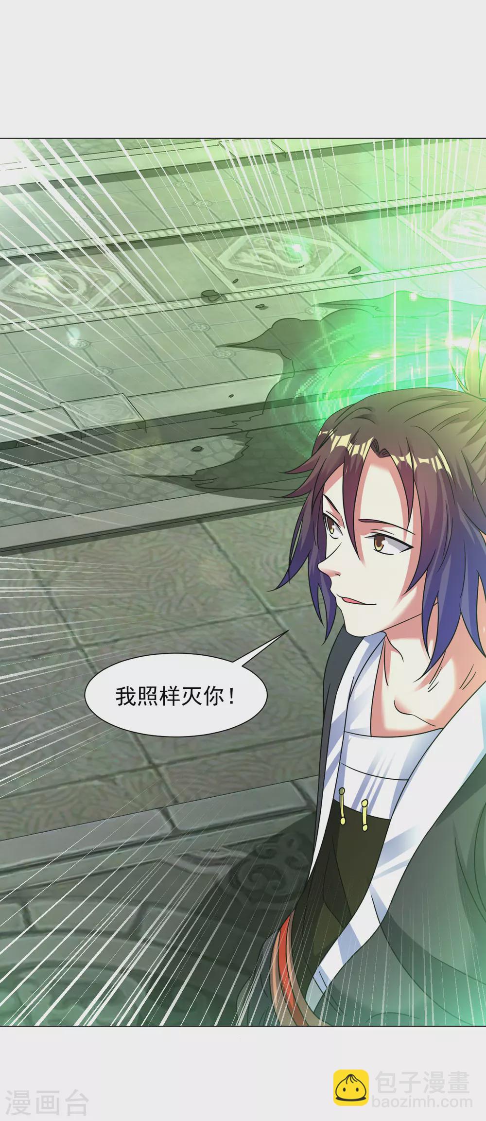 第136话 照样灭你-第145话