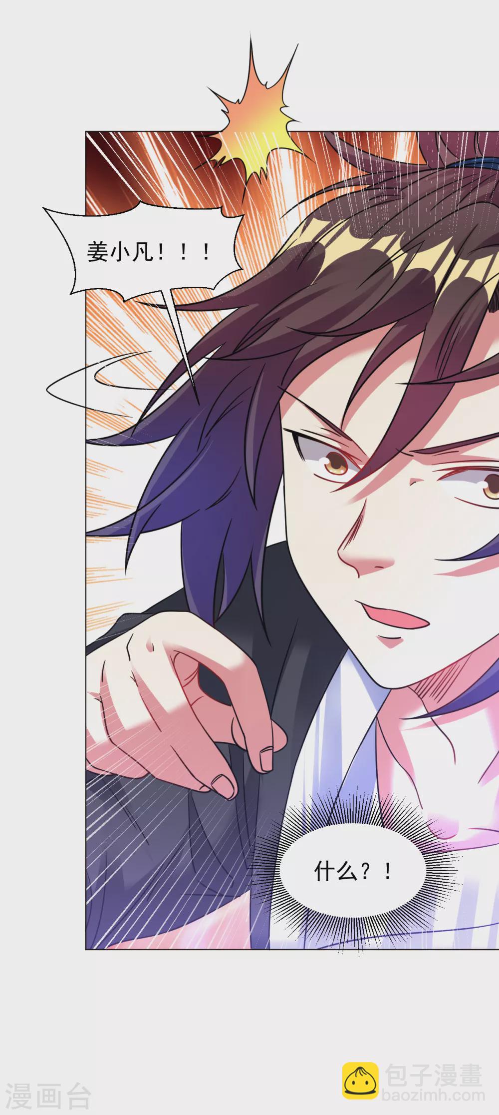 第136话 照样灭你-第145话