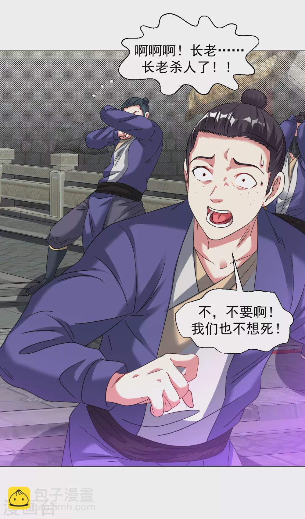 第137话 死！-第147话