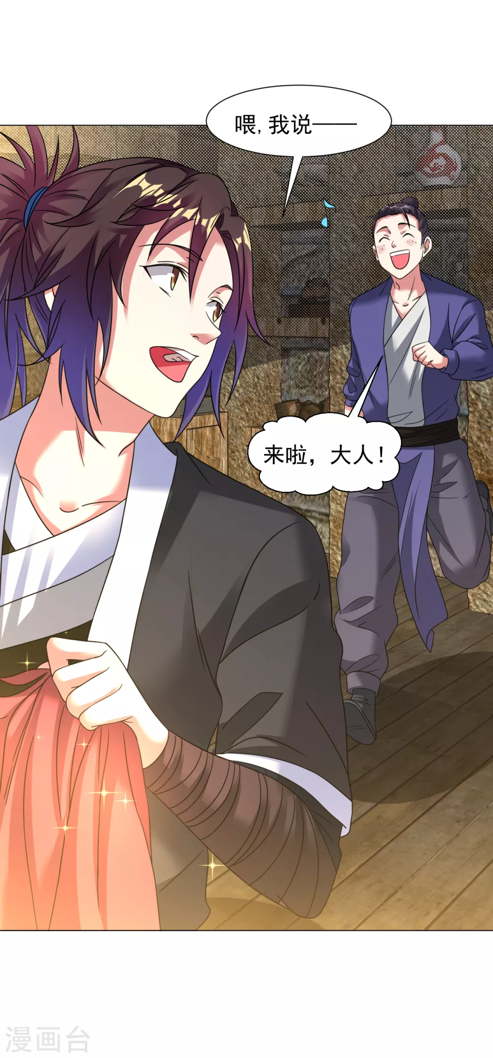 第139话 喜欢就拿走吧！-第149话