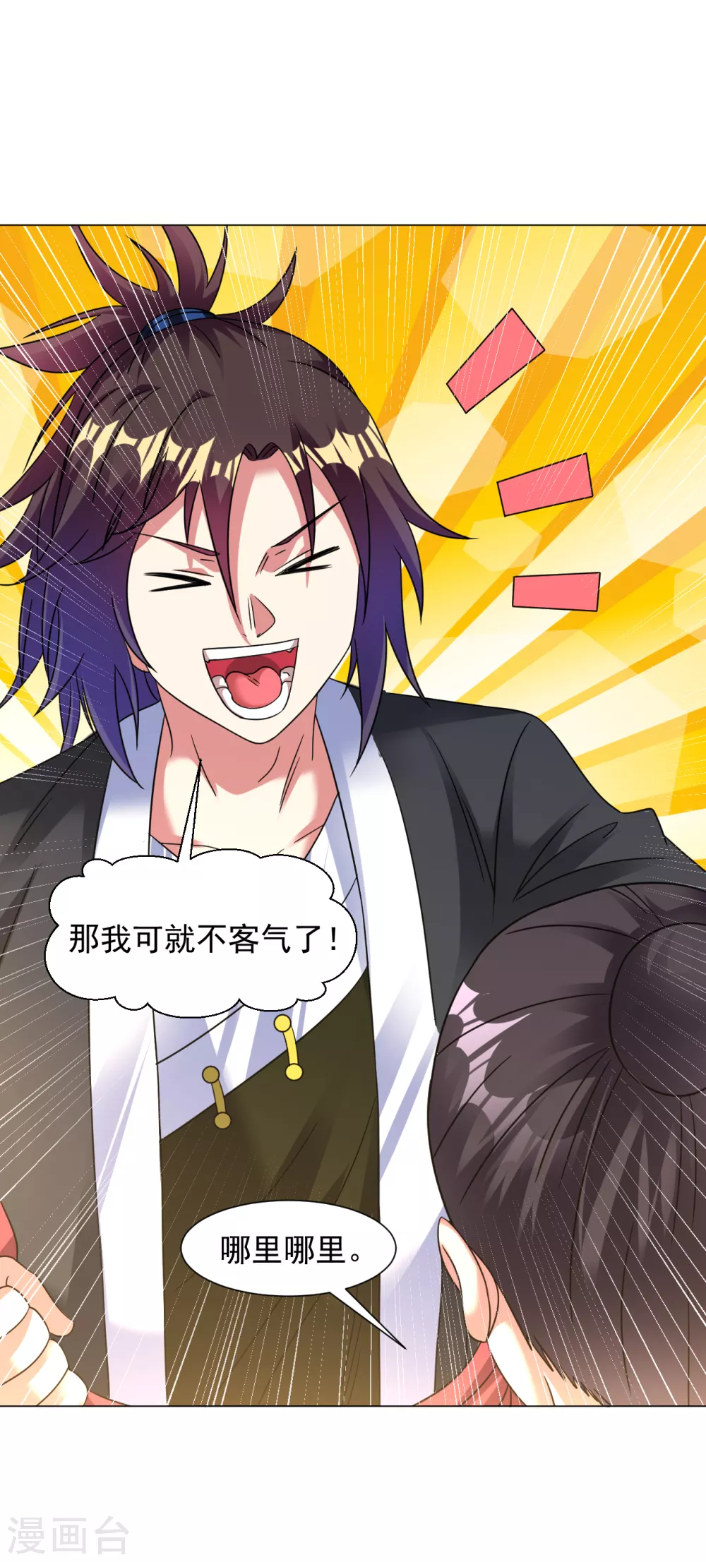 第139话 喜欢就拿走吧！-第149话