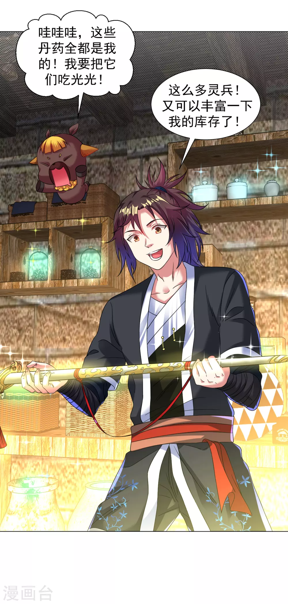 第139话 喜欢就拿走吧！-第149话