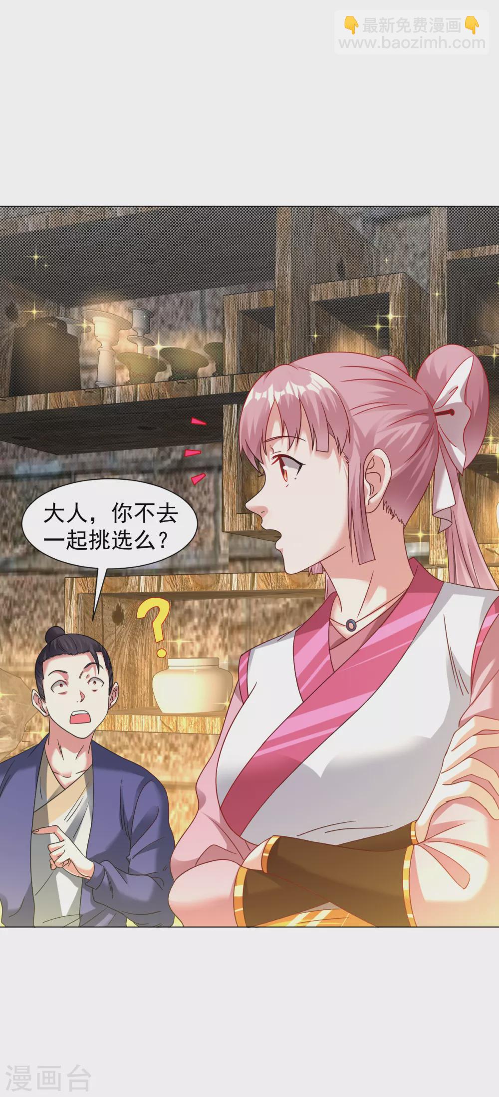 第139话 喜欢就拿走吧！-第149话