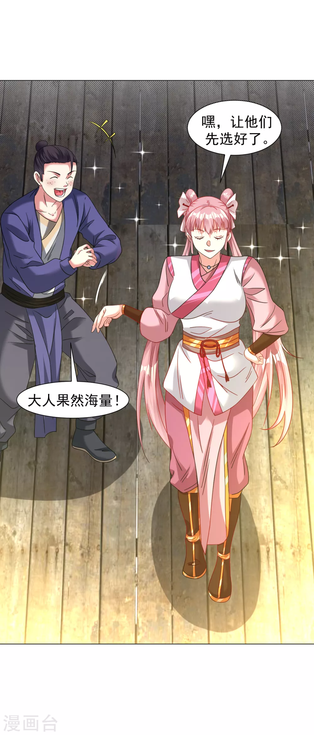 第139话 喜欢就拿走吧！-第149话