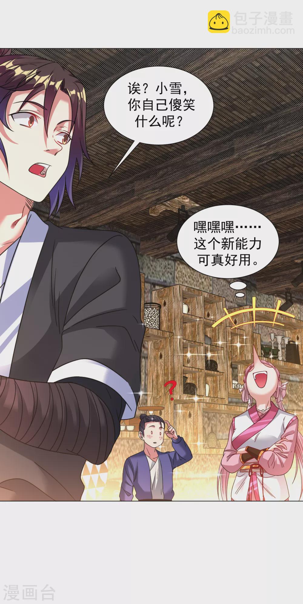 第139话 喜欢就拿走吧！-第149话