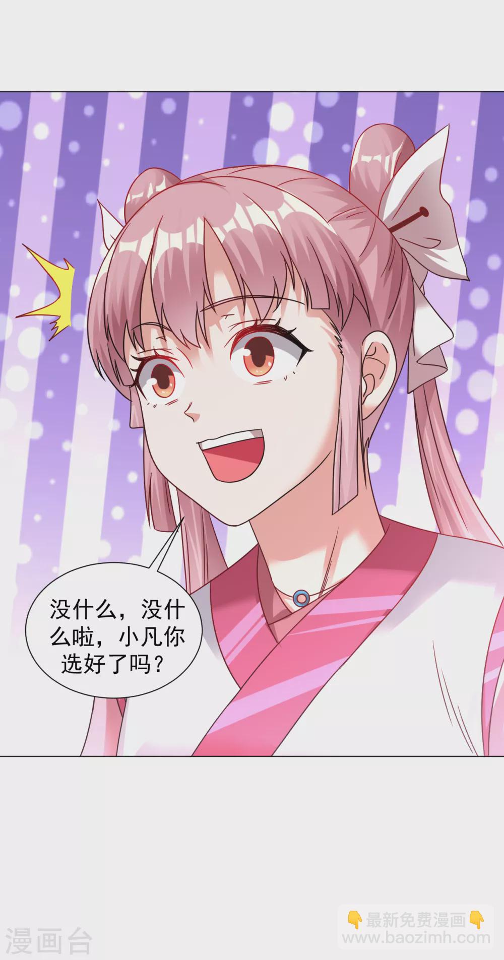 第139话 喜欢就拿走吧！-第149话