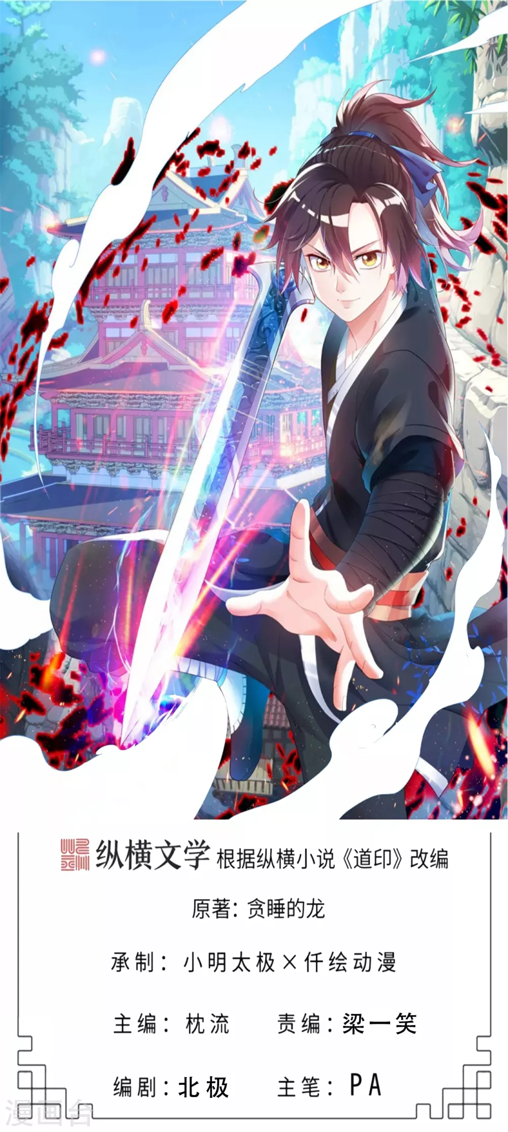 第141话 真正的主人-第151话