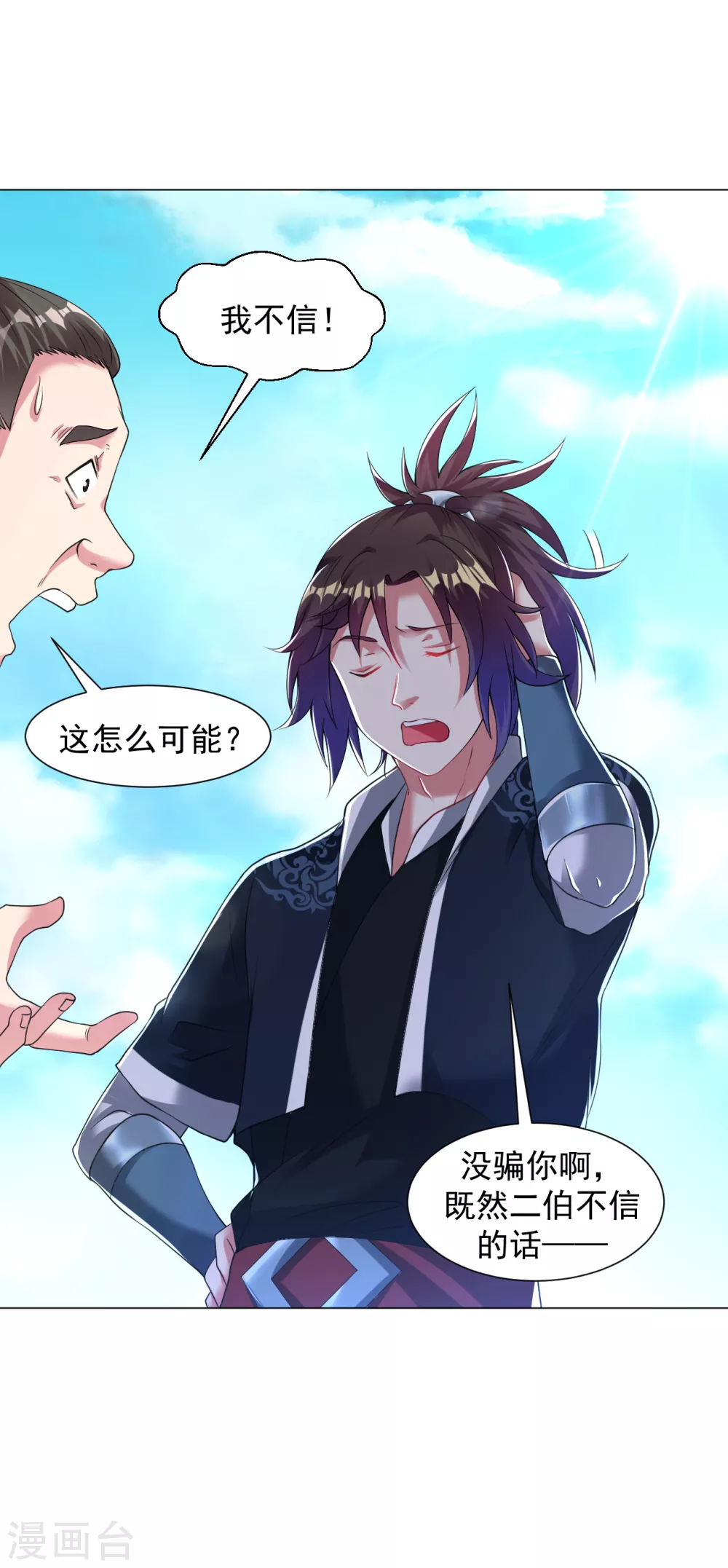 第141话 真正的主人-第151话