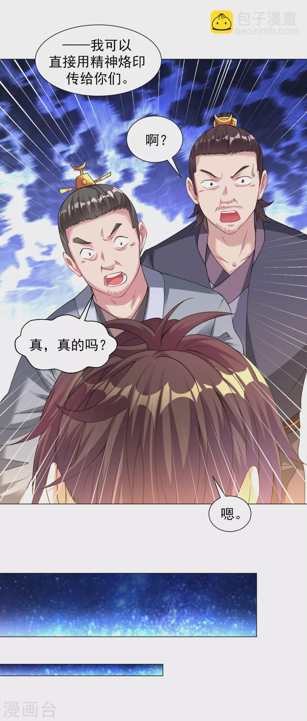 第141话 真正的主人-第151话